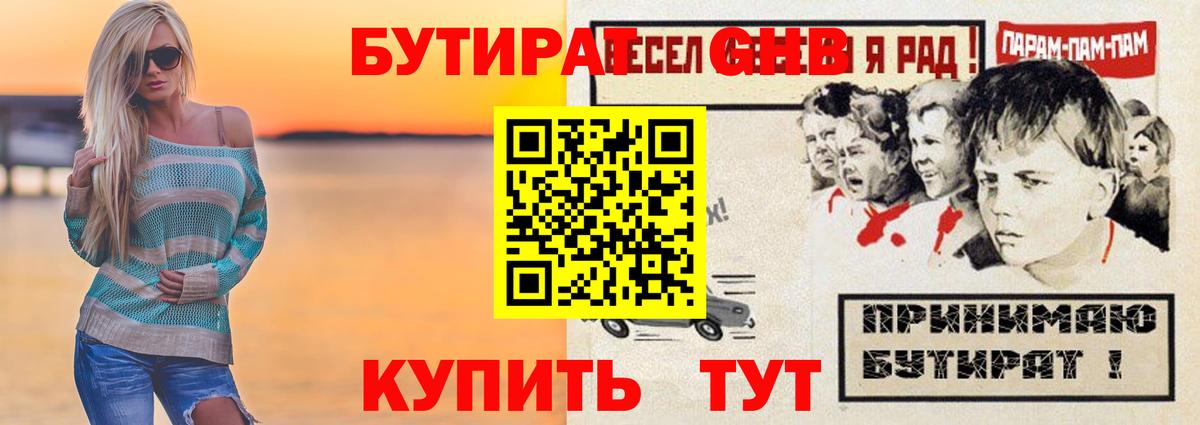 Петрозаводск  БУТИРАТ буратино  Бутират  Вход с VPN 