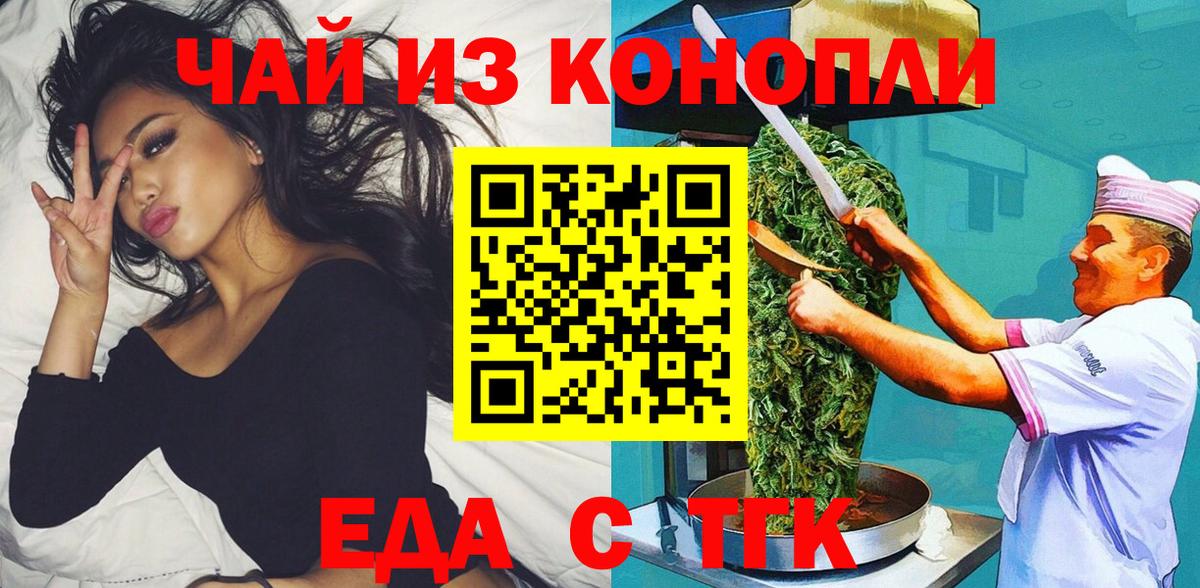 Cannafood марихуана  Вход с VPN  Петрозаводск 