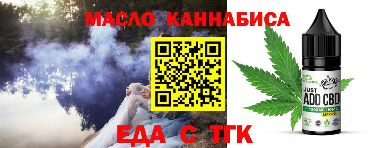 Печенье с ТГК конопля Петрозаводск