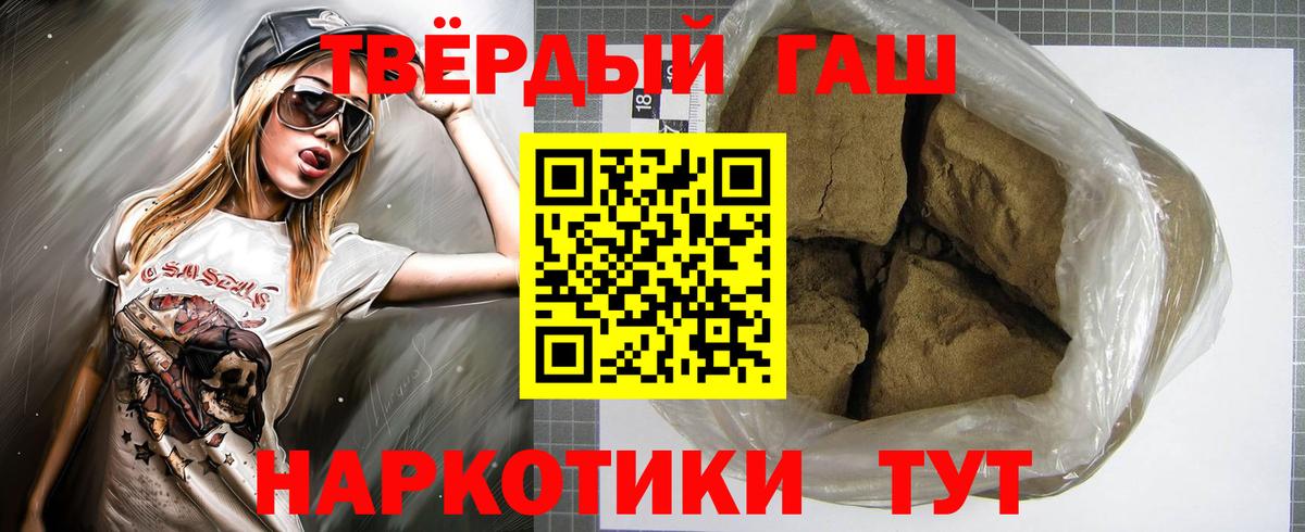 Гашиш гарик Петрозаводск