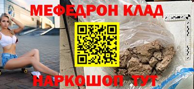 мефедрон Новокубанск