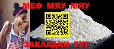 мефедрон Новокубанск