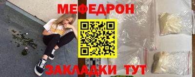 мефедрон Новокубанск