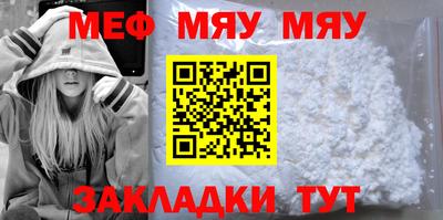 мефедрон Новокубанск
