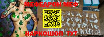 мефедрон Новокубанск