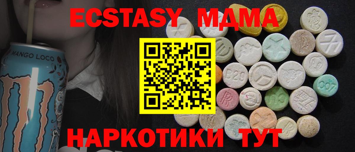 Петрозаводск  МДМА молли  МДМА VHQ  МДМА  Вход с VPN 