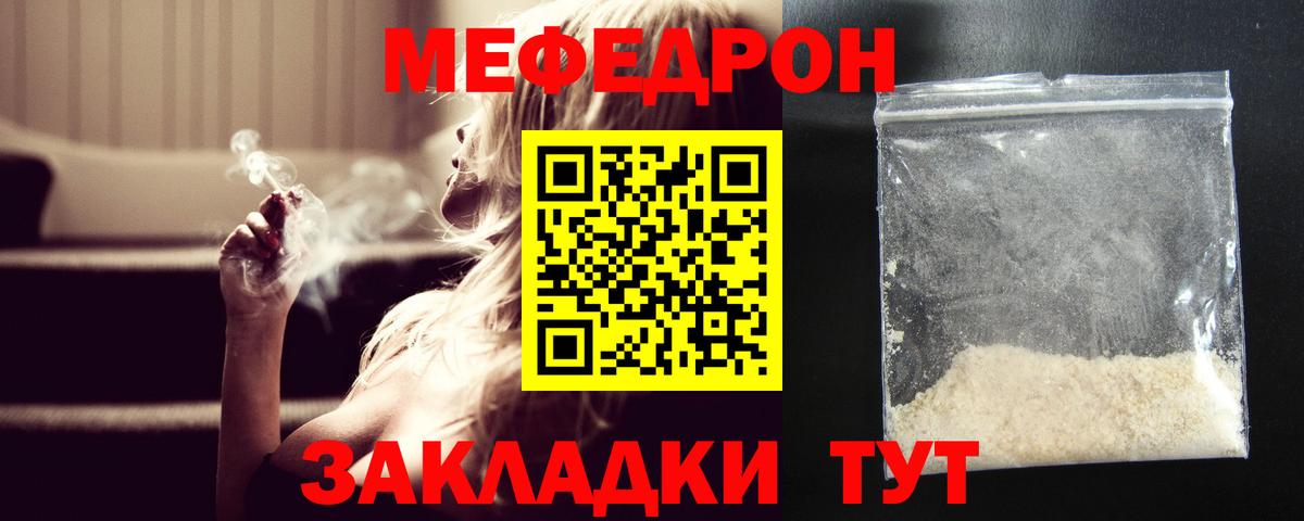 наркота  Вход с VPN  МЕФ мука  Петрозаводск  Мефедрон mephedrone  МЕФ 