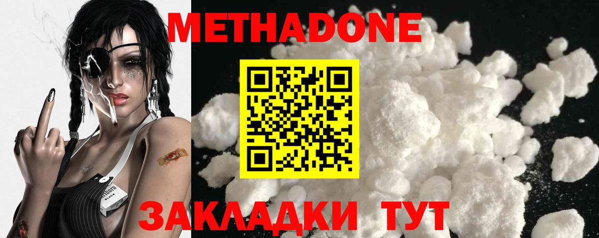 МЕТАДОН VHQ  Вход с VPN  mega вход  Петрозаводск 