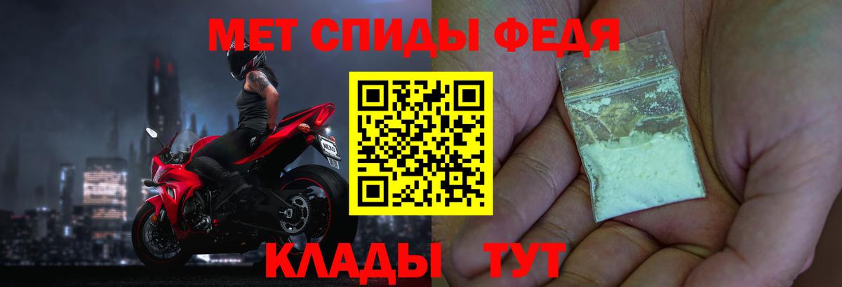 Петрозаводск  МЕТАМФЕТАМИН мет  Метамфетамин  Вход с VPN 