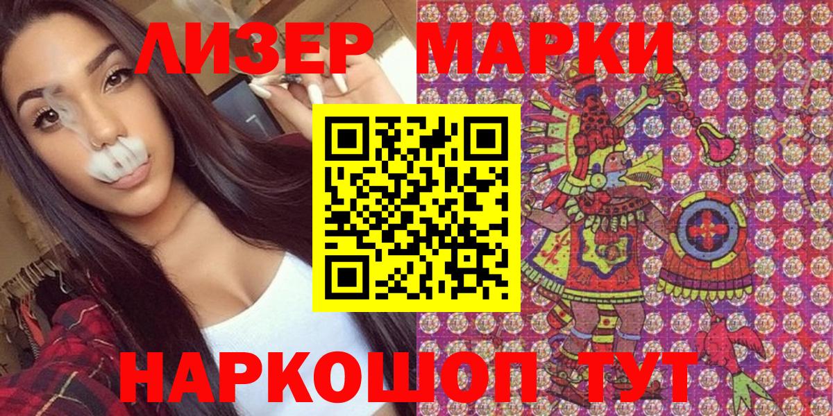 Марки NBOMe 1,5мг  Вход с VPN  Петрозаводск 