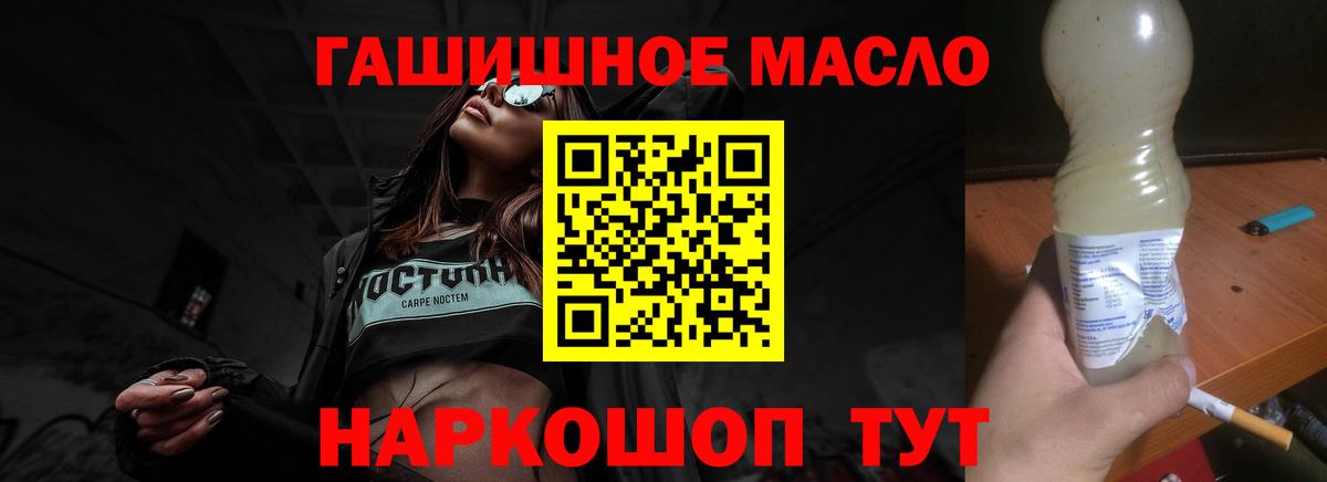 купить наркотик  Вход с VPN  Петрозаводск  ТГК THC oil 